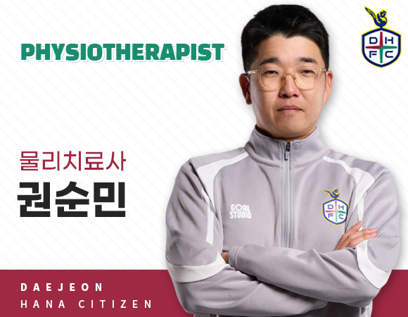 물리치료사 권순민