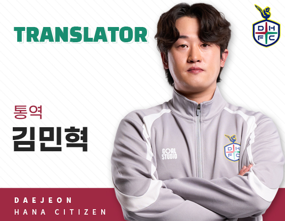 통역 김민혁
