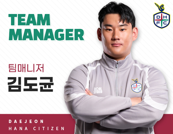 팀매니저 김도균