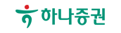 하나증권